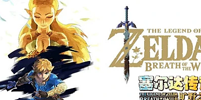 塞尔达传说 旷野之息 v1.6.0模拟器版|角色扮演|容量17.4GB|免安装绿色中文版|支持键盘.鼠标