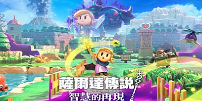 塞尔达传说:智慧的再现/The Legend Of ZELDA:Echoes of Wisdom v1.0.1模拟器版|动作冒险|容量6.2GB|免安装绿色中文版|支持键盘.鼠标.手柄