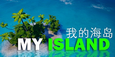我的海岛 v2.31|动作冒险|容量8.9GB|免安装绿色中文版|支持键盘.鼠标.手柄