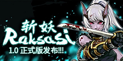 斩妖Raksasi v1.1.0(500)|动作冒险|容量1.4GB|免安装绿色中文版|支持键盘.鼠标.手柄