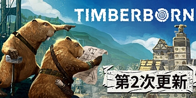 海狸浮生记/木架 v0.3.5.2|策略模拟|容量2.1GB|免安装绿色中文版|支持键盘.鼠标