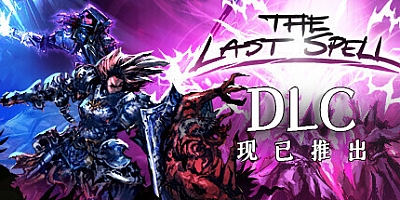 最后的咒语 v0.96.2.2|修改器|策略战棋|容量3.4GB|免安装绿色中文版|支持键盘.鼠标
