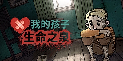 我的孩子:生命之泉 v1.0.19正式版|模拟养成|容量707MB|免安装绿色中文版|支持键盘.鼠标
