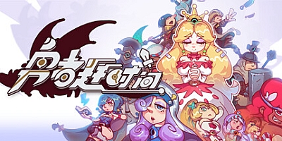 勇者赶时间:巨龙幻象 v0.921.6|新Boss战|策略模拟|容量422MB|免安装绿色中文版|支持键盘.鼠标.手柄