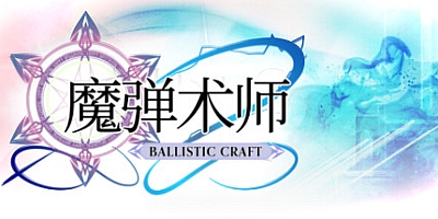 魔弹术师 v1.02|动作冒险|容量504MB|免安装绿色中文版|支持键盘.鼠标