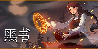 黑书 v20230822|角色扮演|容量2.1GB|免安装绿色中文版|支持键盘.鼠标.手柄