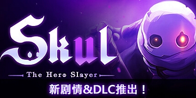 小骨:英雄杀手 v1.8.1|修改器|动作冒险|容量2.2GB|免安装绿色中文版|支持键盘.鼠标.手柄