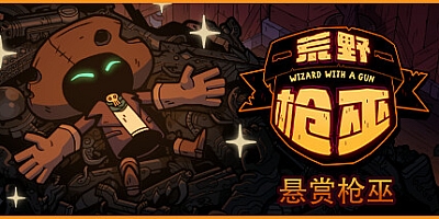 荒野枪巫 v1.3.7|策略模拟|容量1.4GB|免安装绿色中文版|支持键盘.鼠标.手柄