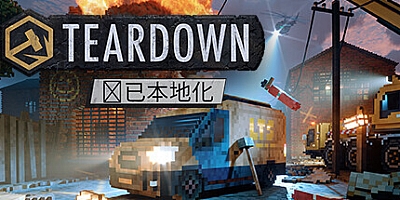 拆迁 v1.5.3|模拟经营|容量4.4GB|免安装绿色中文版|支持键盘.鼠标.手柄