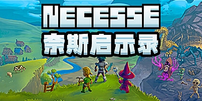 Necesse Build.13035760|动作冒险|容量374MB|免安装绿色中文版|支持键盘.鼠标