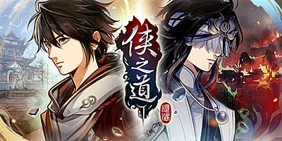 侠之道 v2.0520661672HF2|第二年|修改器|武侠冒险|容量7.3GB|免安装绿色中文版|支持键盘.鼠标.手柄