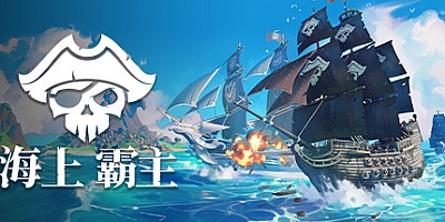 海上霸主 Build.7070486|全DLC豪华版|航海冒险|容量2.1GB|免安装绿色中文版|支持键盘.鼠标.手柄