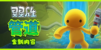 晃晃人生 v0.9.4|动作冒险|容量1.8GB|免安装绿色中文版|支持键盘.鼠标.手柄