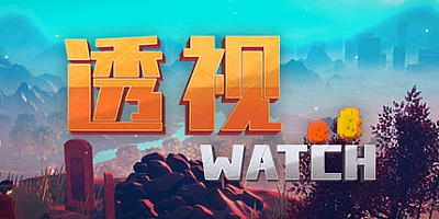 透视 正式版|休闲策略|容量764MB|中文免安装|支持键盘.鼠标