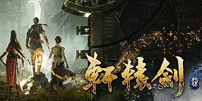 轩辕剑柒 v1.26豪华版|武侠动作|容量41.1GB|免安装绿色中文版|支持键盘.鼠标.手柄