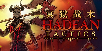 冥狱战术 v1.1.10.5|策略战棋|容量3.1GB|免安装绿色中文版|支持键盘.鼠标.手柄