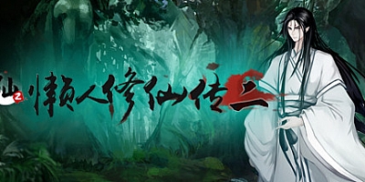 懒人修仙传2 v1.0.3.29|策略模拟|容量151MB|免安装绿色中文版|支持键盘.鼠标