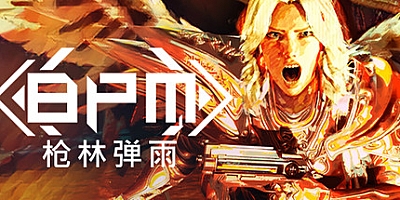 BPM:枪林弹雨 Build.7362794|节奏射击|容量12.4GB|免安装绿色中文版|支持键盘.鼠标.手柄