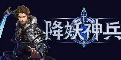 降妖神兵 v21.08.26|武侠生活模拟|容量306MB|免安装绿色中文版|支持键盘.鼠标.手柄