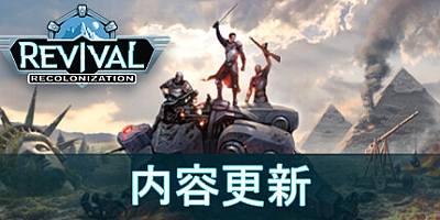 废土帝国:人类复兴 v0.7.386|策略战棋|容量1.5GB|免安装绿色中文版|支持键盘.鼠标