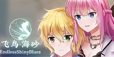 飞鸟·海砂 正式版|休闲|容量246MB|中文免安装|支持键盘.鼠标