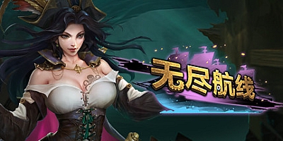 无尽航线 v1.1.18.210108|Rougelike卡牌|容量1.9GB|中文免安装|支持键盘.鼠标