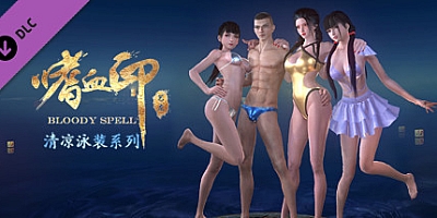 嗜血印 Build.6980750|第十章 离殇|泳装系列|全DLC|动作冒险|容量19.2GB|免安装绿色中文版|支持键盘.鼠标.手柄
