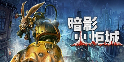 暗影火炬城 v1.04.006|修改器|动作冒险|容量20.9GB|免安装绿色中文版|支持键盘.鼠标.手柄