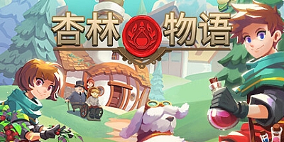 杏林物语 v1.08a|角色扮演|容量995MB|免安装绿色中文版|支持键盘.鼠标