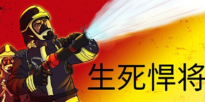 生死悍将 v1.1|策略战棋|容量15.4GB|免安装绿色中文版|支持键盘.鼠标