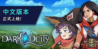 晦暗神祇 v1.5.5|策略战棋|容量1.3GB|免安装绿色中文版|支持键盘.鼠标.手柄