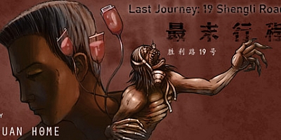 最末行程:胜利路19号 Build.7486331|解谜冒险|容量418MB|免安装绿色中文版|支持键盘.鼠标.手柄