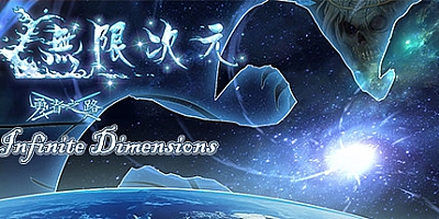 无限次元 v1.12|日式策略冒险|容量464MB|中文免安装|支持键盘.鼠标