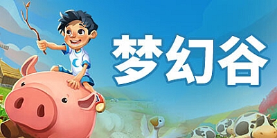 梦幻谷 v3.628.1623|动作冒险|容量3.4GB|免安装绿色中文版|支持键盘.鼠标.手柄