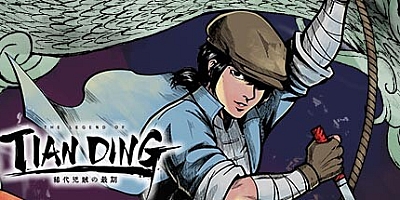 廖添丁:绝代凶贼之末日 Build.12074889|动作冒险|容量2.5GB|免安装绿色中文版|支持键盘.鼠标.手柄