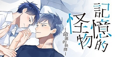 记忆的怪物-命运的抉择 正式版|休闲|容量1.2GB|中文免安装|支持键盘.鼠标