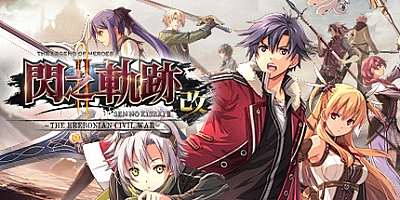 英雄传说:闪之轨迹II改 重制增强版|角色扮演|容量13.2GB|中文免安装|支持键盘.鼠标.手柄