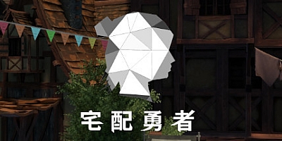 宅配勇者 Build.7568420|整合贊助者禮包DLC|动作冒险|容量13.8GB|免安装绿色中文版|支持键盘.鼠标.手柄
