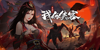 梦江湖 Build.10065091|策略模拟|容量3.4GB|免安装绿色中文版|支持键盘.鼠标