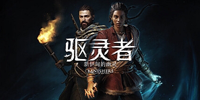 驱灵者:新伊甸的幽灵 v1.4.1.0|角色扮演|容量51.5GB|免安装绿色中文版|支持键盘.鼠标.手柄