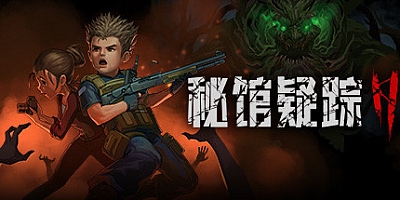 秘馆疑踪2 Build.12167776|射击动作|容量876MB|免安装绿色中文版|支持键盘.鼠标