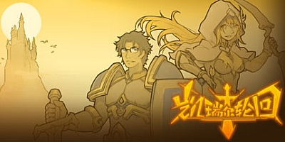 凯瑞尔轮回 v0.8.1|魔法师|时空裂缝|地牢卡牌|容量1.2GB|免安装绿色中文版|支持键盘.鼠标