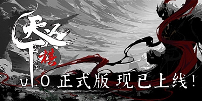 天下为棋 Build.9758901|策略战棋|容量2.9GB|免安装绿色中文版|支持键盘.鼠标