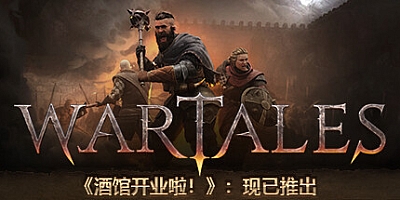 战争传说/Wartales v1.0.35084|策略模拟|容量36.1GB|免安装绿色中文版|支持键盘.鼠标