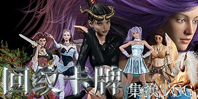 回纹集换卡牌TCG v20210305|卡牌策略|容量1.3GB|中文免安装|支持键盘.鼠标