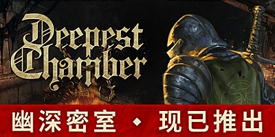 幽深密室 v7650000|凤凰和碎片爆炸|策略卡牌|容量6.1GB|免安装绿色中文版|支持键盘.鼠标