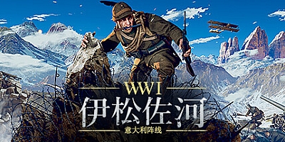 伊松佐河 v352.39100|射击动作|容量16.8GB|免安装绿色中文版|支持键盘.鼠标.手柄