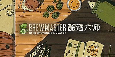 酿酒大师 v1.0.8.1|模拟经营|容量3.4GB|免安装绿色中文版|支持键盘.鼠标
