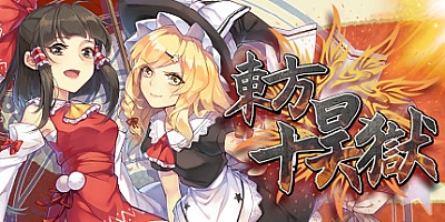 东方十昊狱 v0.3.021.501|动作冒险|容量1GB|中文免安装|支持键盘.鼠标