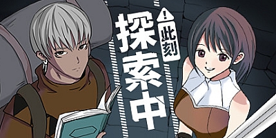 此刻探索中 Build.6520101|策略冒险|容量411MB|中文免安装|支持键盘.鼠标